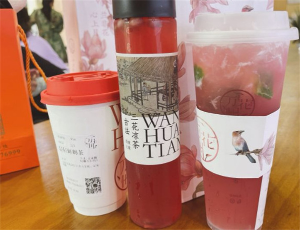 万花田中药奶茶加盟