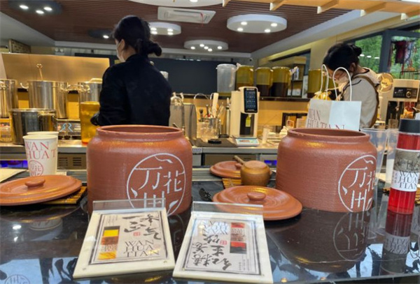 万花田中药奶茶加盟