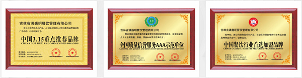 满巍明加盟