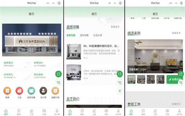 缔梵装饰加盟