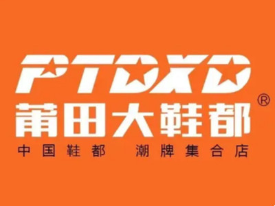 莆田大鞋都加盟