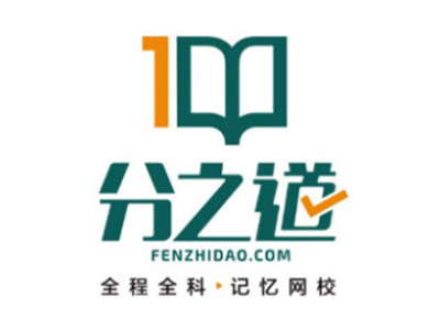 分之道超级记忆加盟