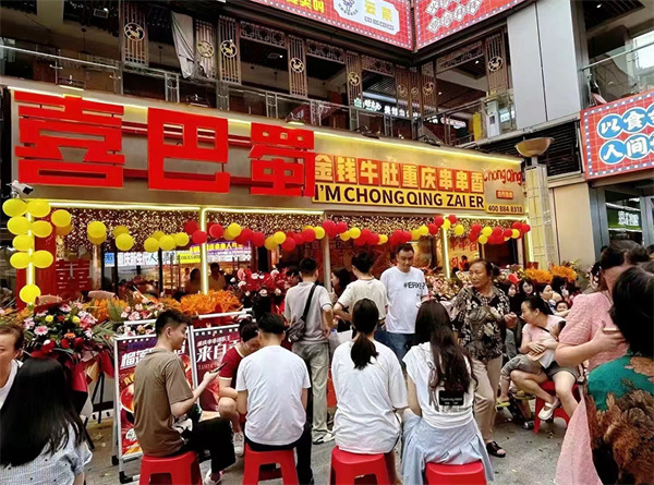 喜巴蜀金钱牛肚串串