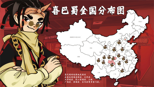 喜巴蜀金钱牛肚串串
