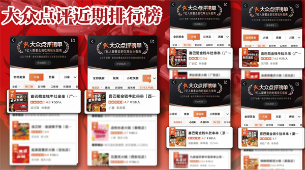 喜巴蜀金钱牛肚串串