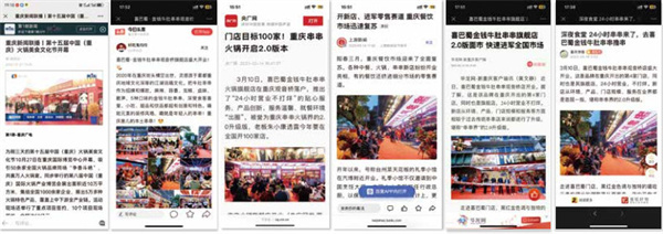 喜巴蜀金钱牛肚串串