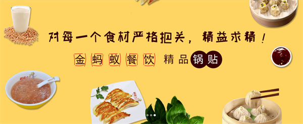 锅贴小二加盟费