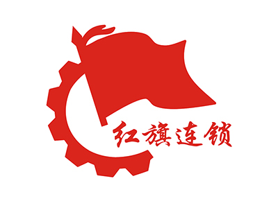 红旗连锁加盟电话