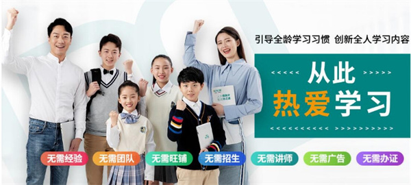 分之道网校加盟要多少钱呢?