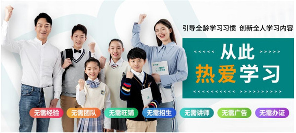 分之道网校加盟代理靠谱吗?