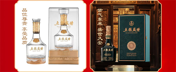 五粮盛世