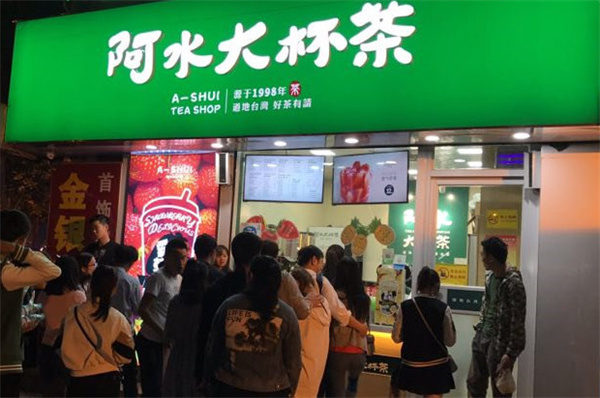 阿水大杯茶加盟