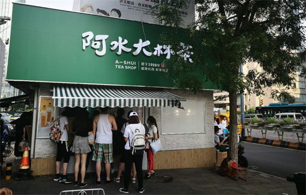 阿水大杯茶加盟