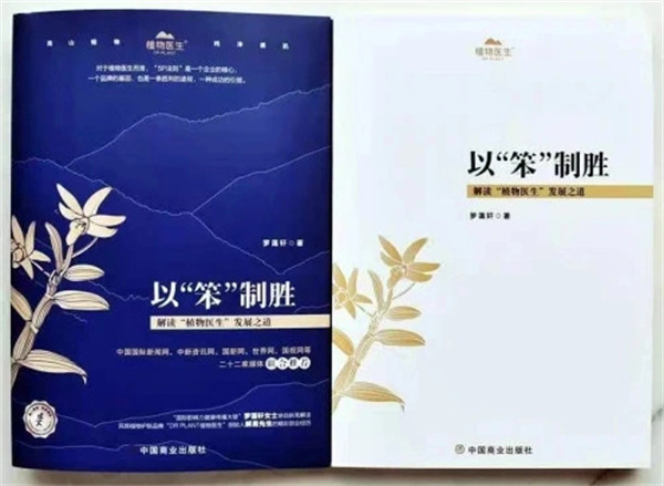 植物医生化妆品加盟费
