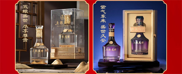 五粮盛世