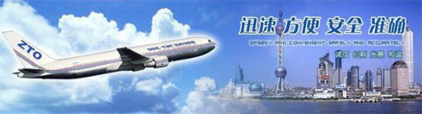 中通快递加盟