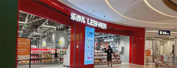乐沙儿加盟
