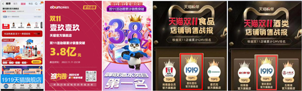 1919酒类连锁加盟