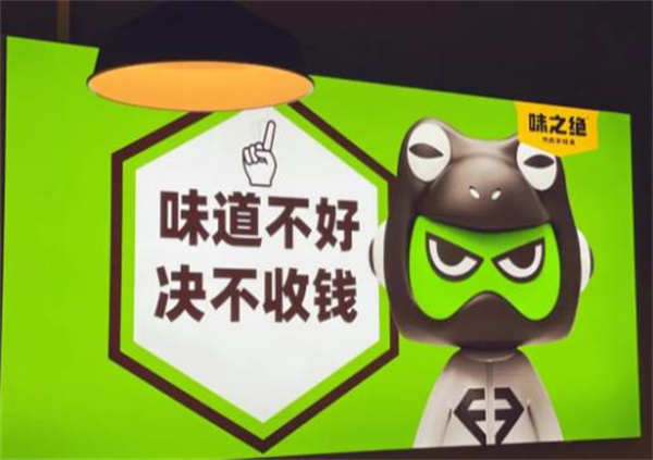 味之绝美蛙鱼头加盟
