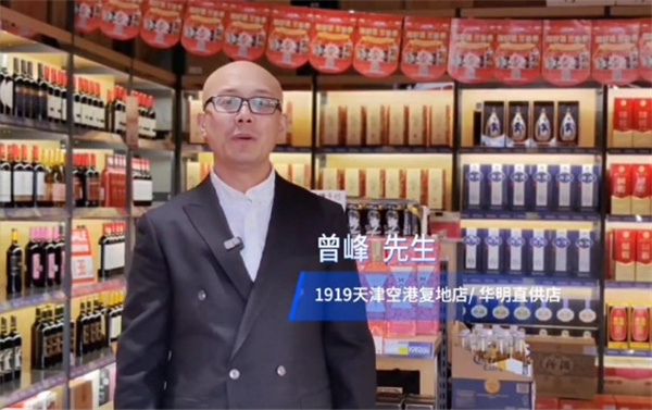 1919酒类连锁加盟
