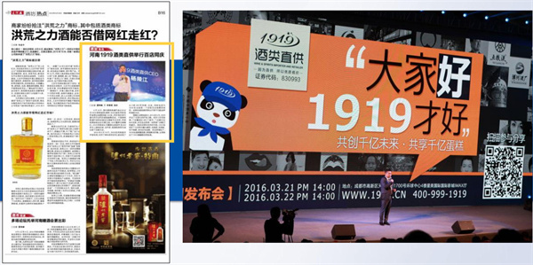 1919酒类连锁加盟
