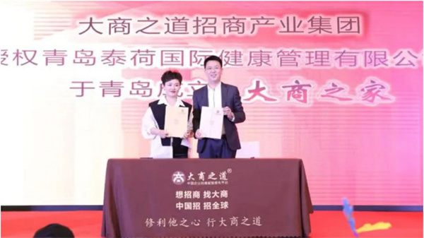 泰荷徒手私护加盟