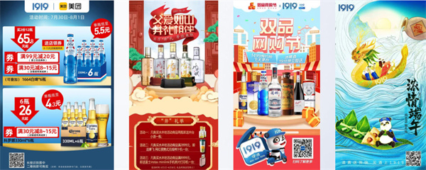 1919酒类连锁加盟