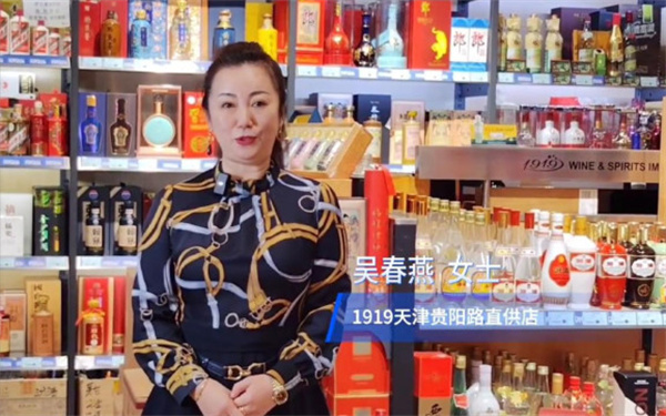 1919酒类连锁加盟