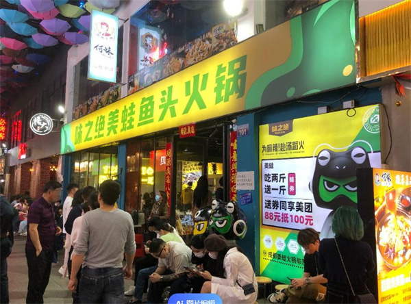 味之绝美蛙鱼头加盟