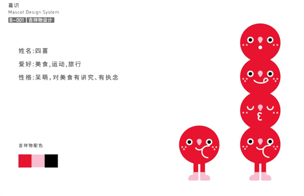 喜识小串冰糖葫芦加盟