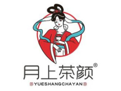 月上茶颜加盟电话