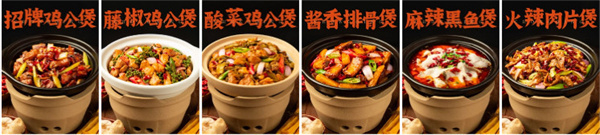 渝八两鸡公煲加盟