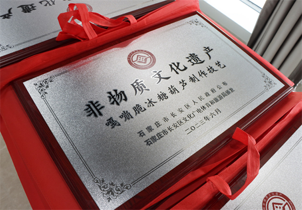 喜识小串冰糖葫芦加盟