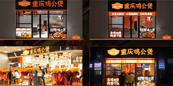 渝八两鸡公煲加盟