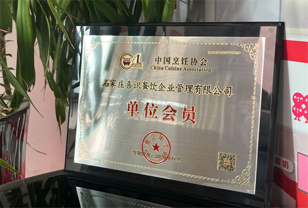 喜识小串冰糖葫芦加盟