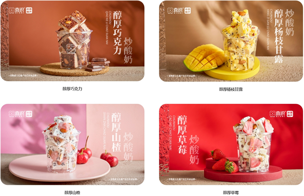 喜识小串冰糖葫芦加盟