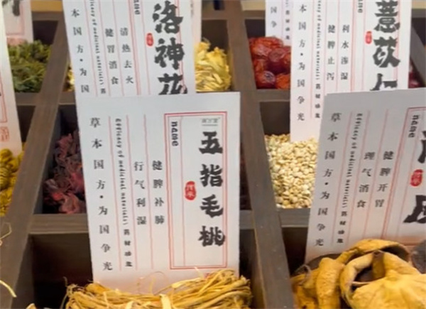 国方堂中药饮品