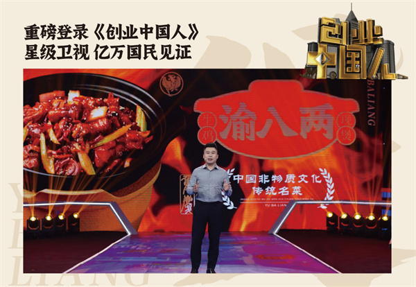 渝八两鸡公煲加盟