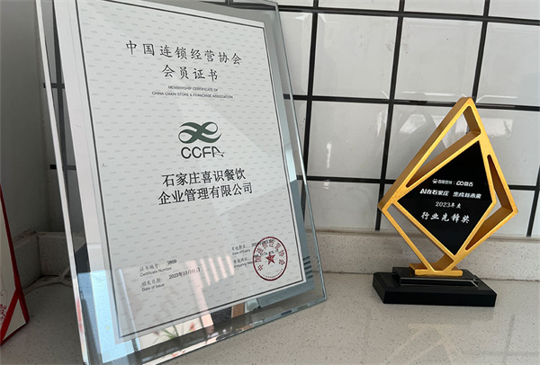 喜识小串冰糖葫芦加盟