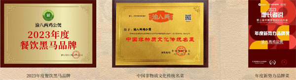 渝八两鸡公煲加盟