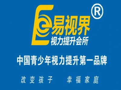 易视界视力矫正