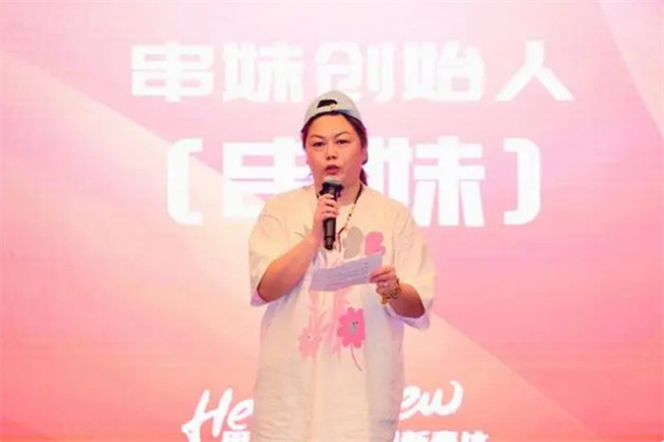 串妹花式冰粉加盟