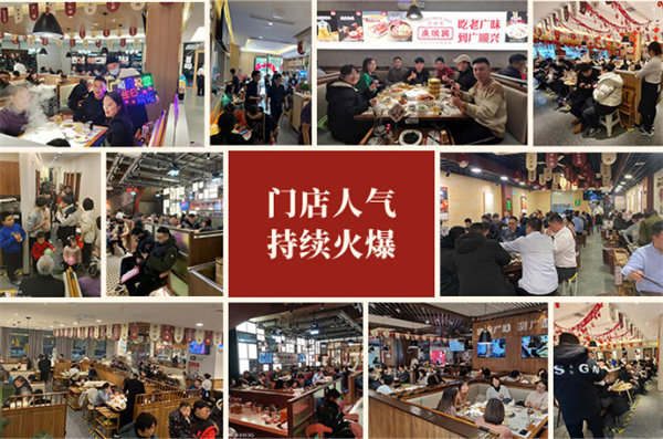 广顺兴加盟