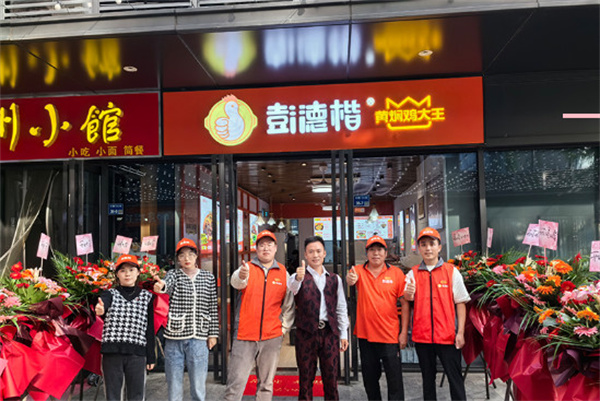 彭德楷黄焖鸡米饭加盟