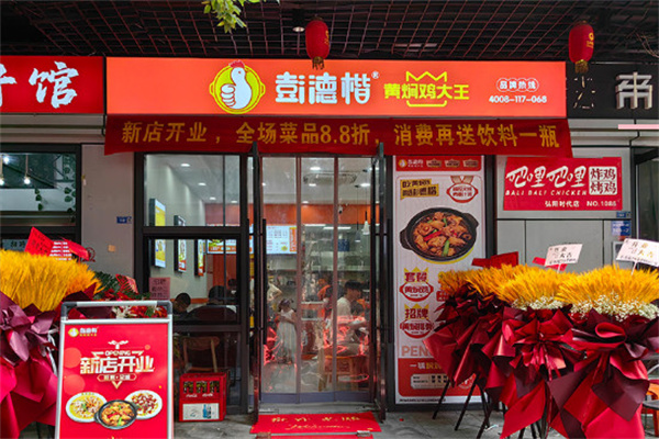 彭德楷黄焖鸡米饭加盟