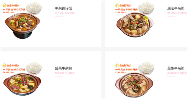彭德楷黄焖鸡米饭加盟
