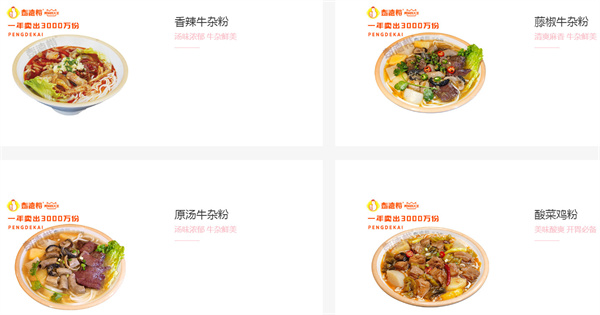 彭德楷黄焖鸡米饭加盟