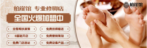 1到2万小成本预算能开一家连锁加盟的足疗修脚店吗?