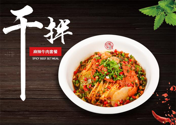 恰似辣年火锅冒菜加盟