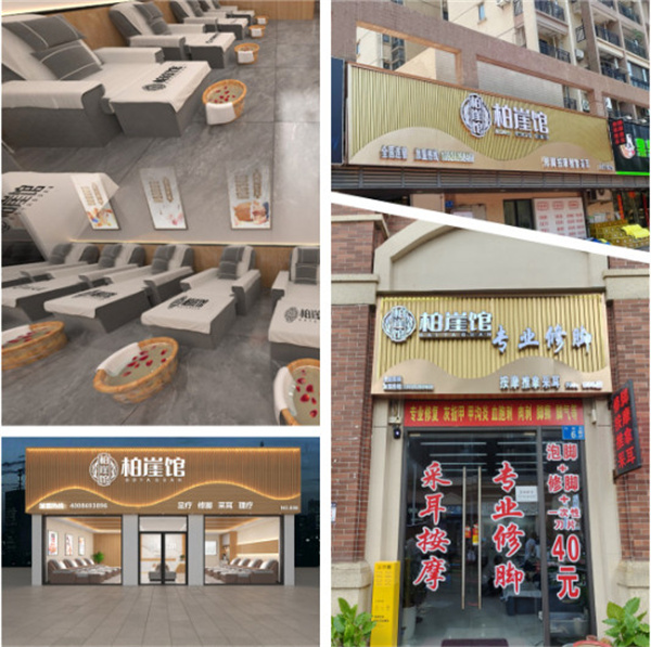 开一家社区型足疗修脚店:是自营好还是加盟好?